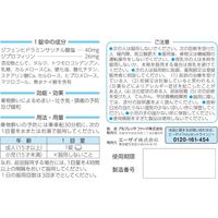 [Class 2 OTC Drug] Travelmin 6 Tablets