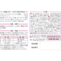 [Class 2 OTC Drug] Travelmin Junior 6 Tablets[Check Required]