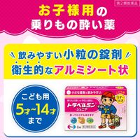 [Class 2 OTC Drug] Travelmin Junior 6 Tablets[Check Required]