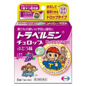 [第2类医药品] Travelmin Churop 葡萄味 6片