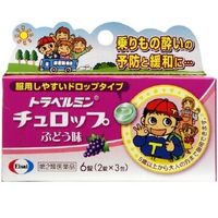 [第2类医药品] Travelmin Churop 葡萄味 6片