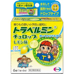 [第2类医药品] Travelmin Churop 柠檬味 6片