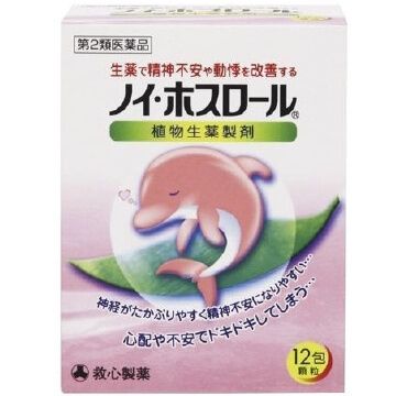 [Class 2 OTC Drug] Neu-Phosrol (12 Sachets)