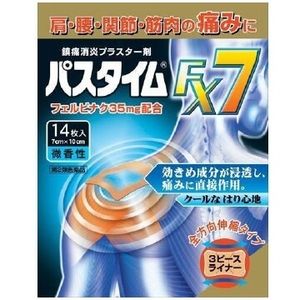 【第2類医薬品】パスタイムFX7 14枚入
