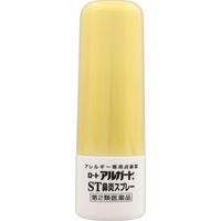 [Class 2 OTC Drug] Rohto Alguard ST Nasal Spray 15 mL