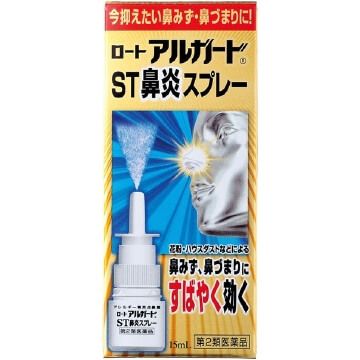 【제2류 의약품】로트 알가드 ST 비염 스프레이 15ml