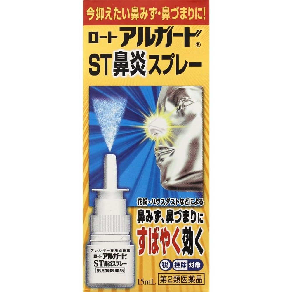 [Class 2 OTC Drug] Rohto Alguard ST Nasal Spray 15 mL
