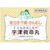 [Category-2 drugs] Utsu life-saving round 119 tablets