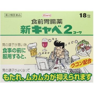 【第2類医薬品】新キャベ2コーワ 18包