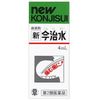 [第2类医药品] 新今地水 4ml