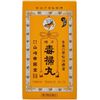 [第2類醫藥品] 複方掃毒丸1260丸