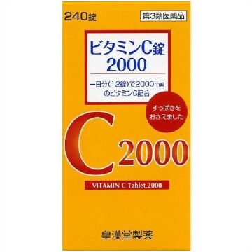 [第三类医药品] 维生素C片2000 240片