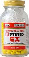 【第3類医薬品】新ネオビタミンEX 270錠
