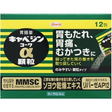 【第2類医薬品】キャベジンコーワα顆粒 12包