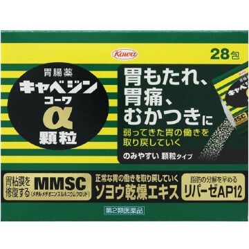 【第2類医薬品】キャベジンコーワα顆粒 28包