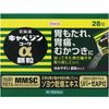 [2nd-Class OTC Drug] Cabezin Kowa Alpha Granules, 28 packets