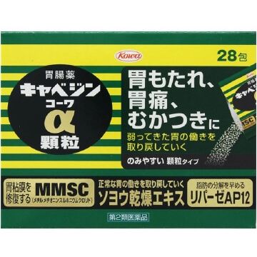 [2nd-Class OTC Drug] Cabezin Kowa Alpha Granules, 28 packets