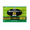 興和製藥 Cabagin Kowa α顆粒 胃腸藥 28包【第2類醫藥品】