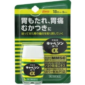 興和製藥 Cabagin Kowa α 克潰精 胃腸藥 18錠【第2類醫藥品】