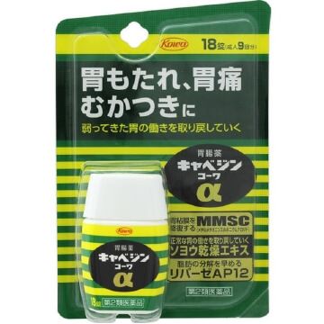 兴和制药 Cabagin Kowa α 克溃精 胃肠药 18锭【第2类医药品】