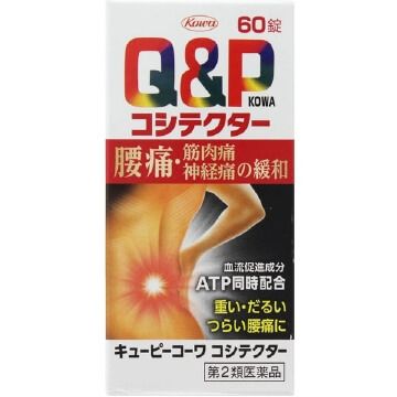 【第2類医薬品】キューピーコーワ コシテクター 60錠