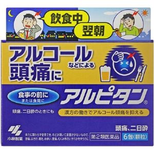 【제2류 의약품】 아루피탄 6포 (알콜에 의한 두통, 숙취)