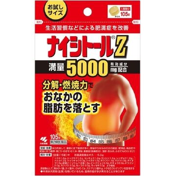 Naishitol Z - Pouch (105 Tablets, 2nd-Class OTC Drug)