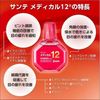 參天製藥 MEDICAL12 眼藥水12ml【第2類醫藥品】