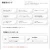 參天製藥 MEDICAL12 眼藥水12ml【第2類醫藥品】