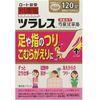 【第2類医薬品】 和漢箋 ツラレス 120錠