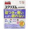 [第2類醫藥品] Wakansen Yukurisumu 36片