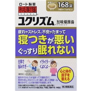 [Category-2 drugs] Wakan prescription Yukurizumu 168 tablets