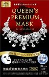 Queen's Premium Mask "Super Moisturizing + Aging Care Mask" 30ml x 5 sheets