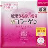 One Dividin Rich Moisturizing Face Mask 45 pieces