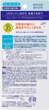 니베아 선 프로텍트 워터 젤 SPF35 80g