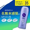 니베아 선 프로텍트 워터 젤 SPF35 80g