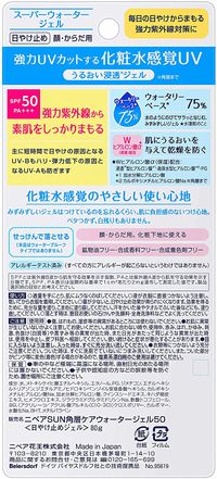 Nivea Sun Protect Water Gel SPF50 (80g)