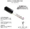 G.H.S ロールブラシ