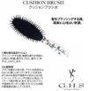 G.H.S Cushion Brush
