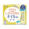Softymo Oil-in-b 卸妝紙替換裝