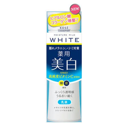 保湿温和美白乳液
