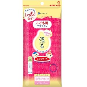 儿童 Awastar 红色
