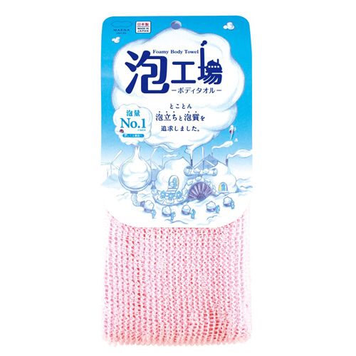 Foam factory body towel pink