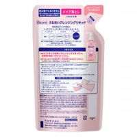 Biore Moisturizing Cleansing Liquid Refill 210 ml