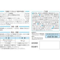 【Class 2 OTC Drug】Travelmin R 6 Tablets