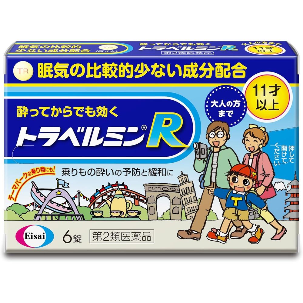 【Class 2 OTC Drug】Travelmin R 6 Tablets