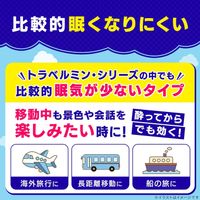【Class 2 OTC Drug】Travelmin R 6 Tablets