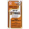【第2類醫藥品】武田漢方腸胃藥A 125錠