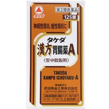 【第2類医薬品】タケダ漢方胃腸薬A 125錠