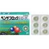 【第2類医薬品】ベンザブロック トローチ 24錠